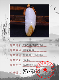 xsyy2021012606