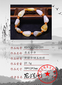 xsyy202101311