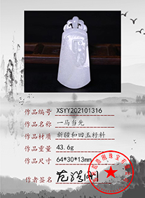 xsyy202101361