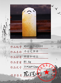 xsyy202102011