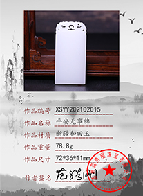 xsyy202102015