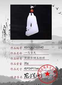 xsyy202102042