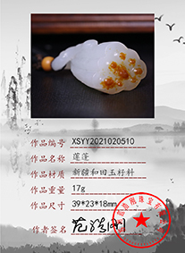 xsyy2021020510