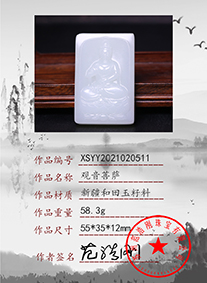 xsyy2021020511