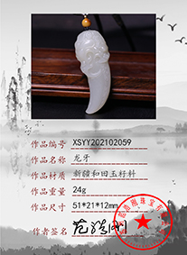 xsyy202102059