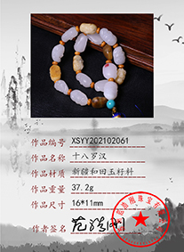 xsyy202102061