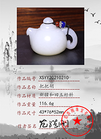 xsyy20210210