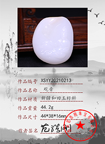 xsyy20210213