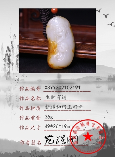 xsyy202102191