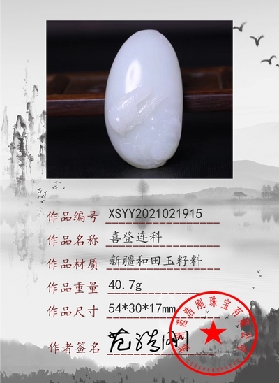 xsyy2021021915