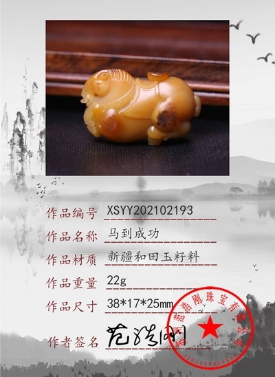 xsyy202102193