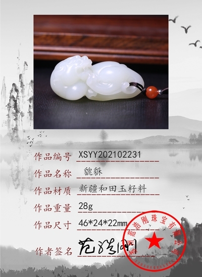 xsyy202102231