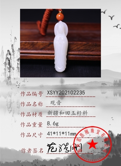 xsyy202102235