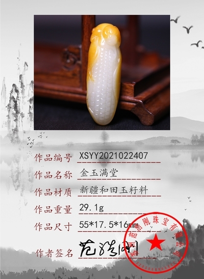 xsyy2021022407