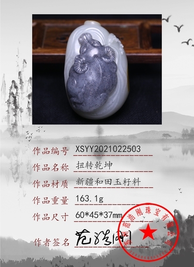 xsyy2021022503