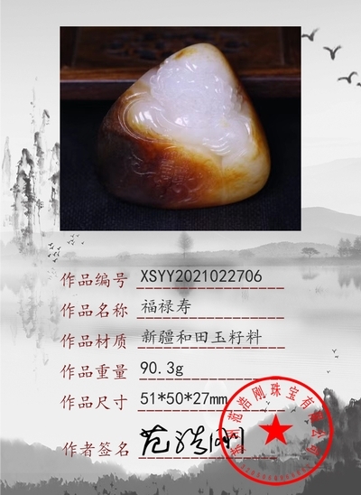 xsyy2021022706