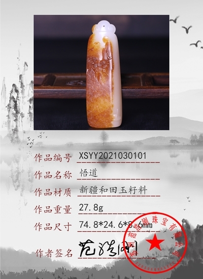 xsyy2021030101