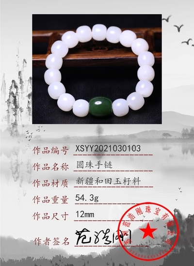 xsyy2021030103