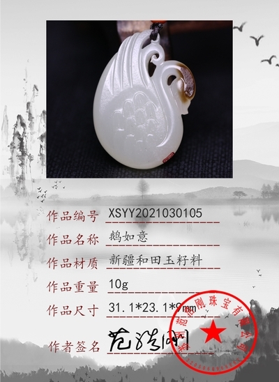 xsyy2021030105