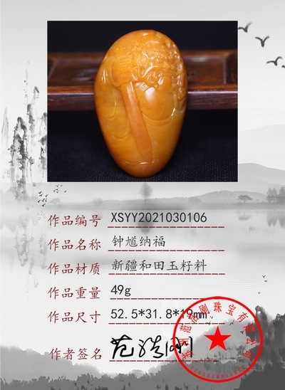 xsyy2021030106