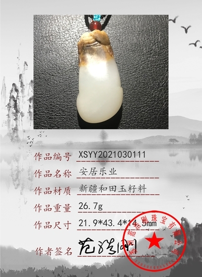 xsyy2021030111