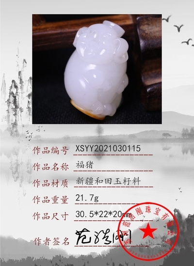 xsyy2021030115