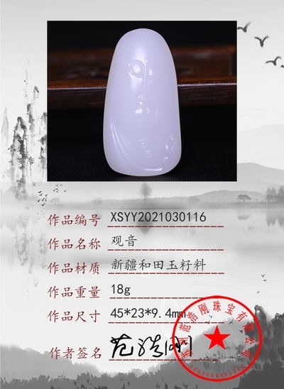 xsyy2021030116