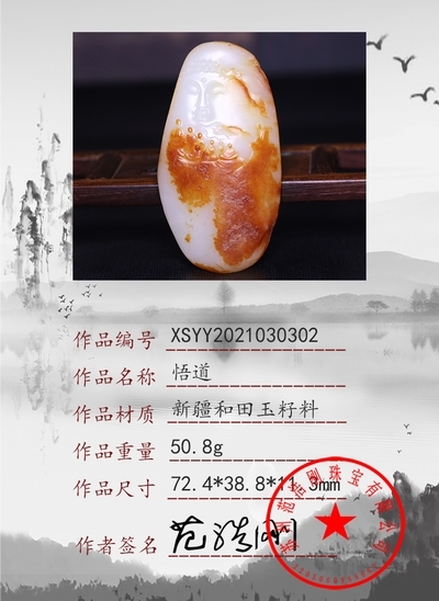 xsyy2021030302