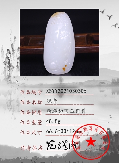 xsyy2021030306