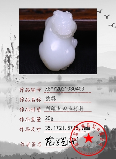 xsyy2021030403