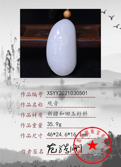 xsyy2021030501