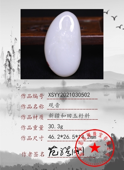 xsyy2021030502