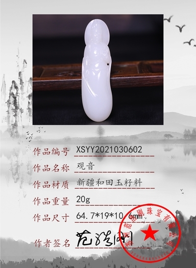 xsyy2021030602