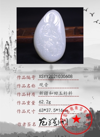 xsyy2021030608