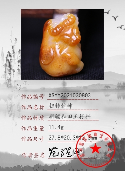 xsyy2021030803