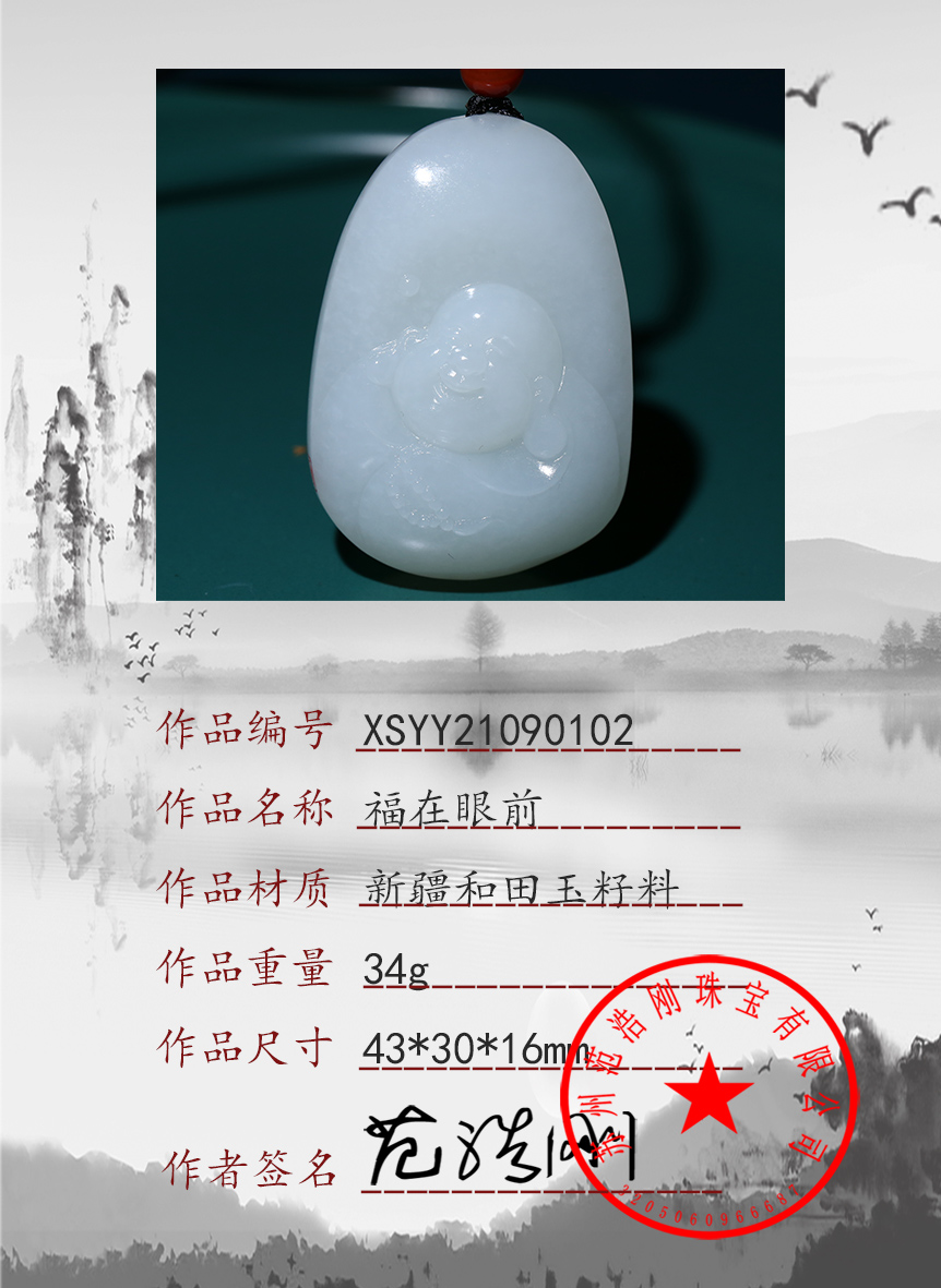 xsyy21090102