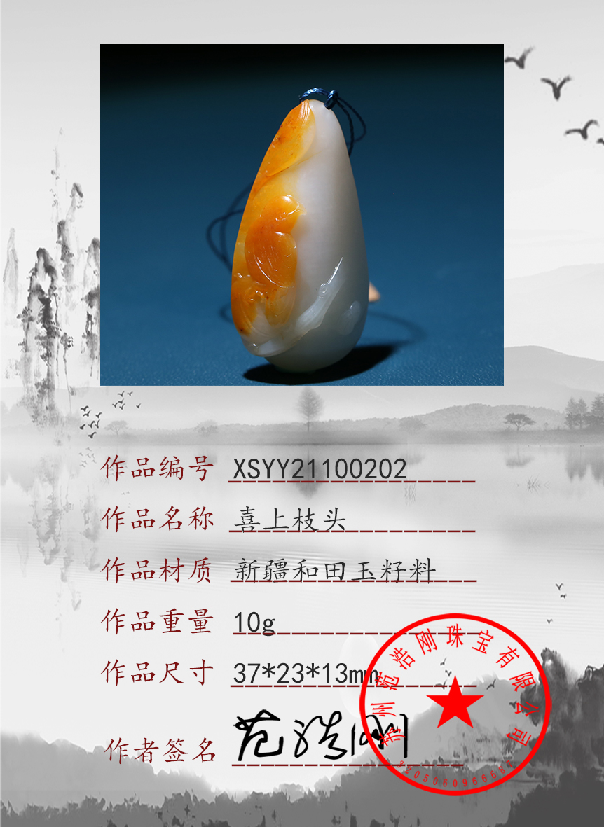 xsyy21100202