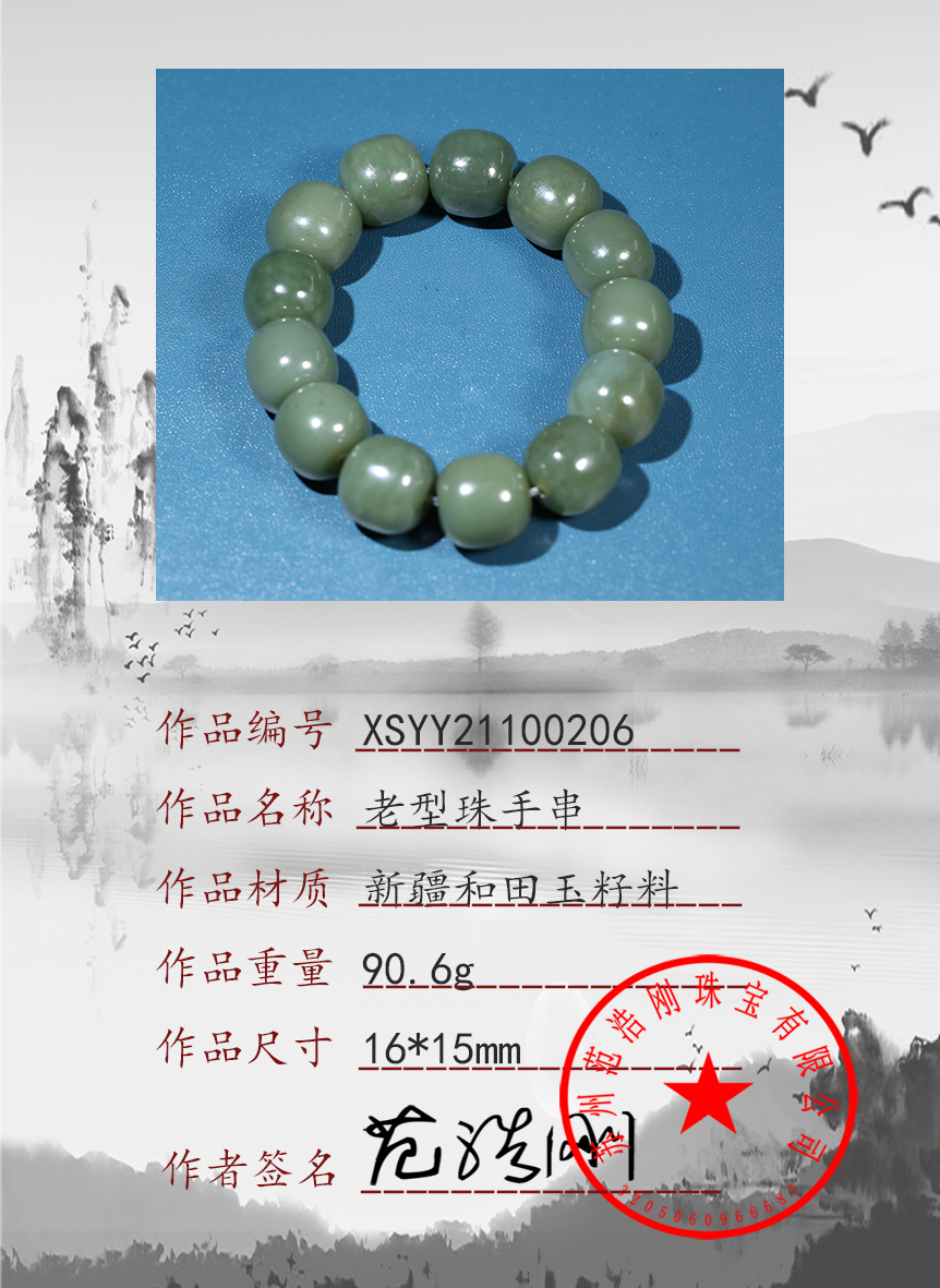 xsyy21100206