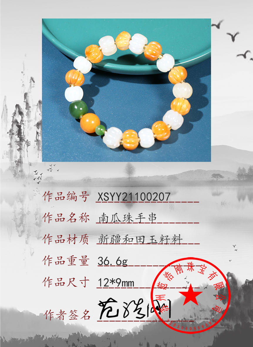 xsyy21100207