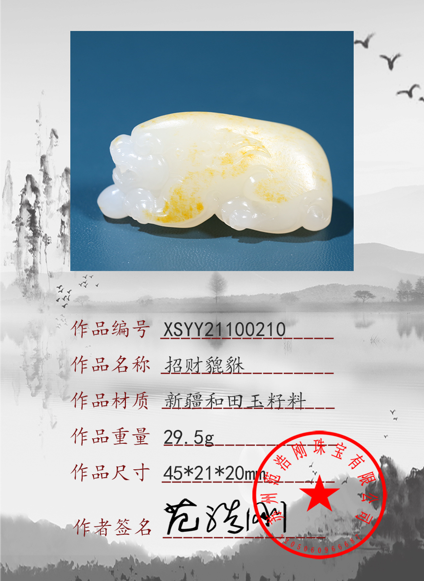 xsyy21100210