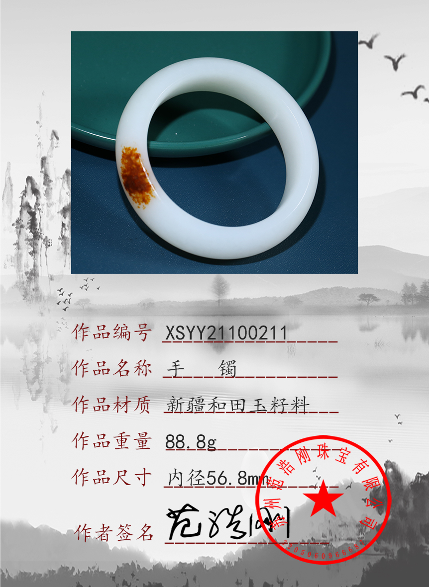 xsyy21100211