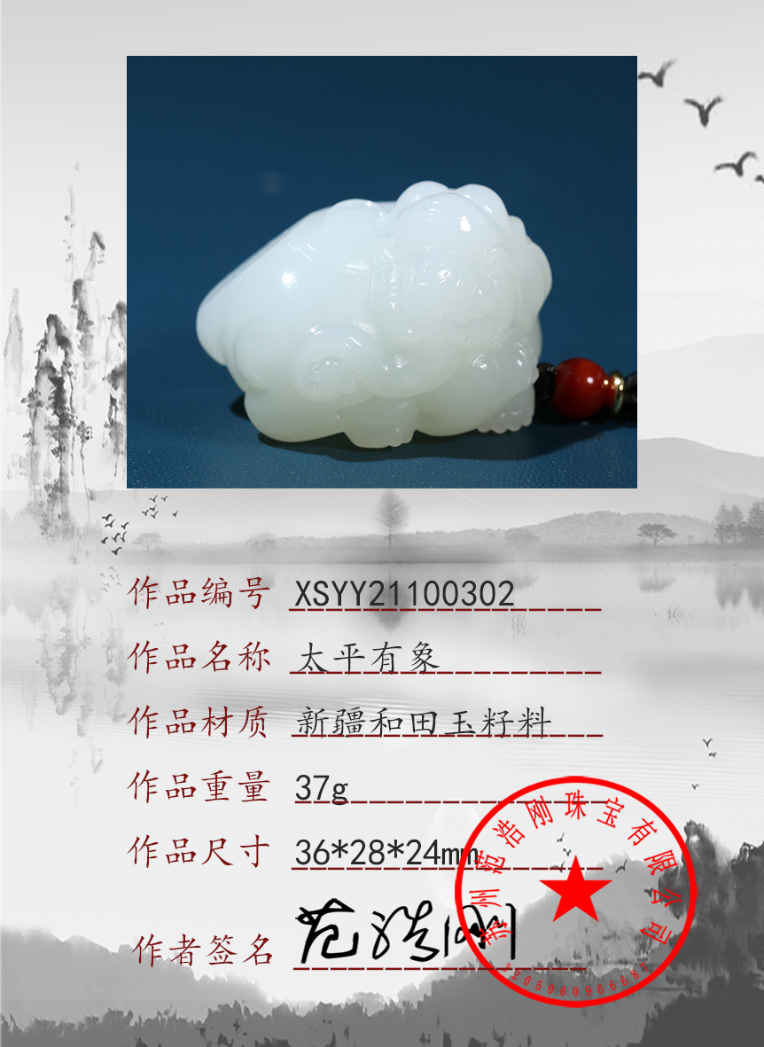 xsyy21100302