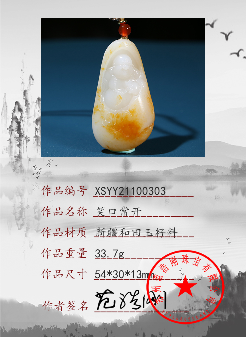 xsyy21100303