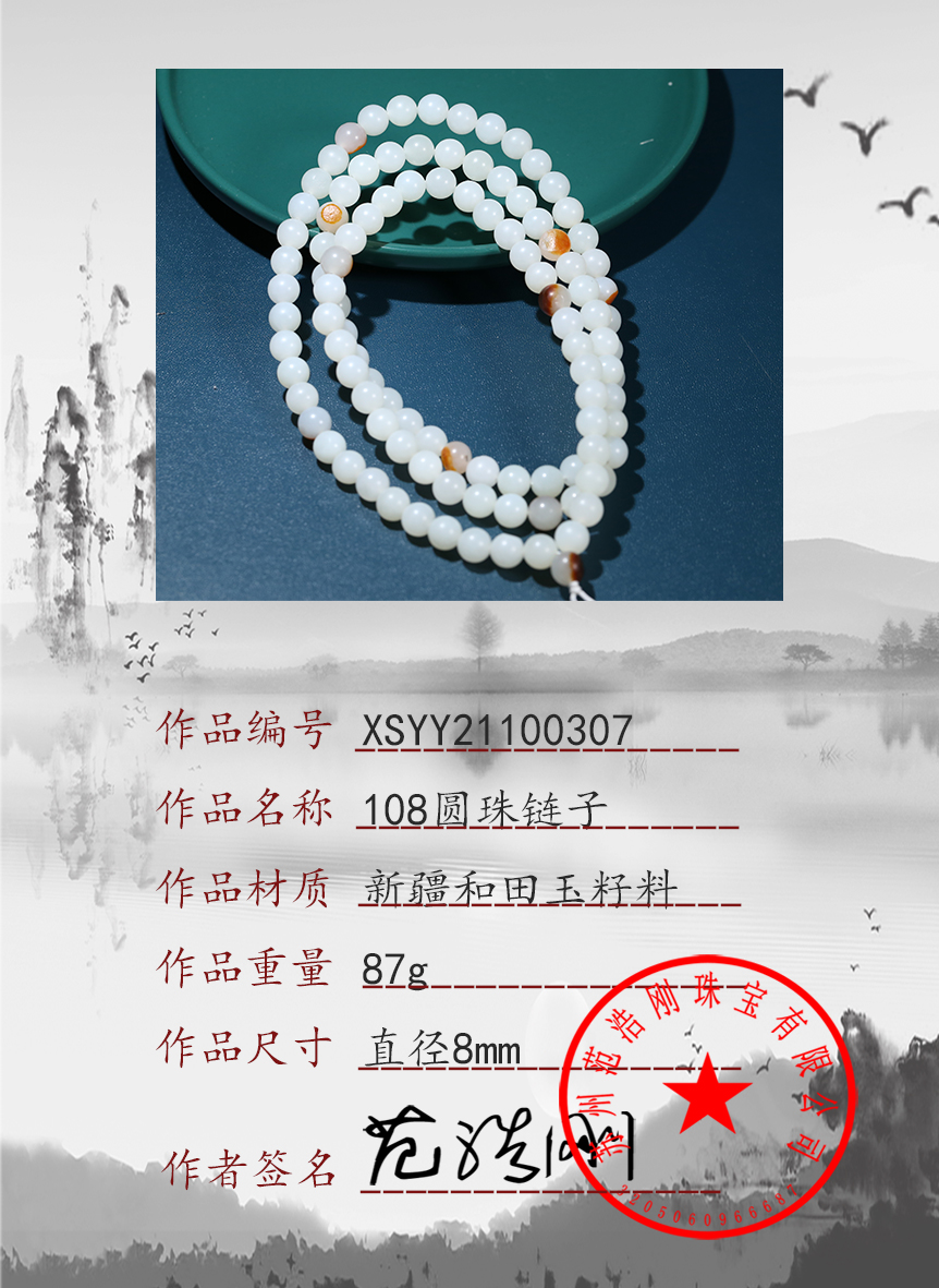 xsyy21100307