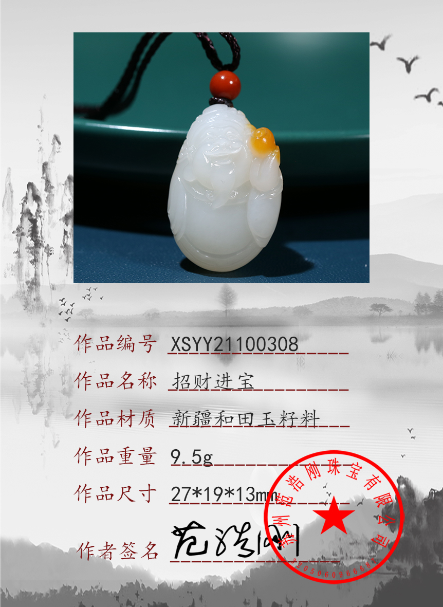 xsyy21100308