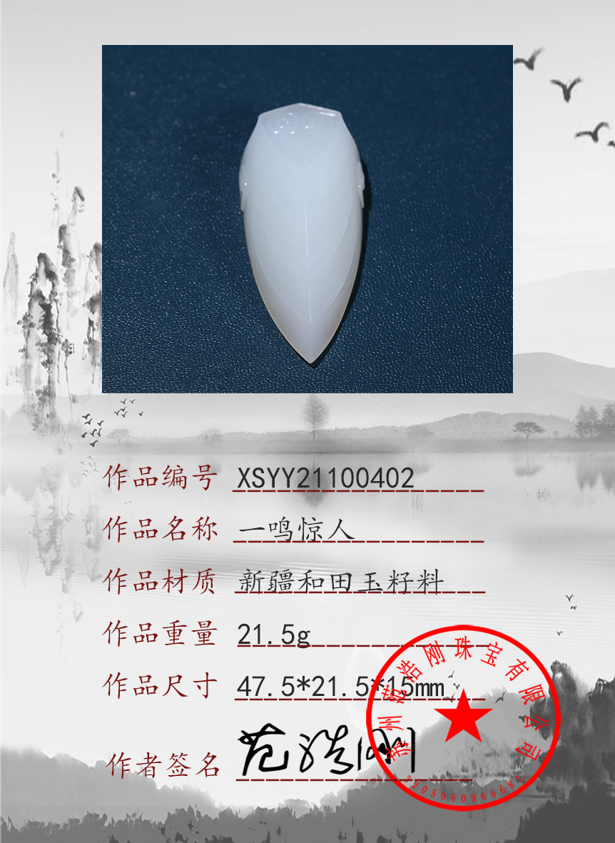 xsyy21100402