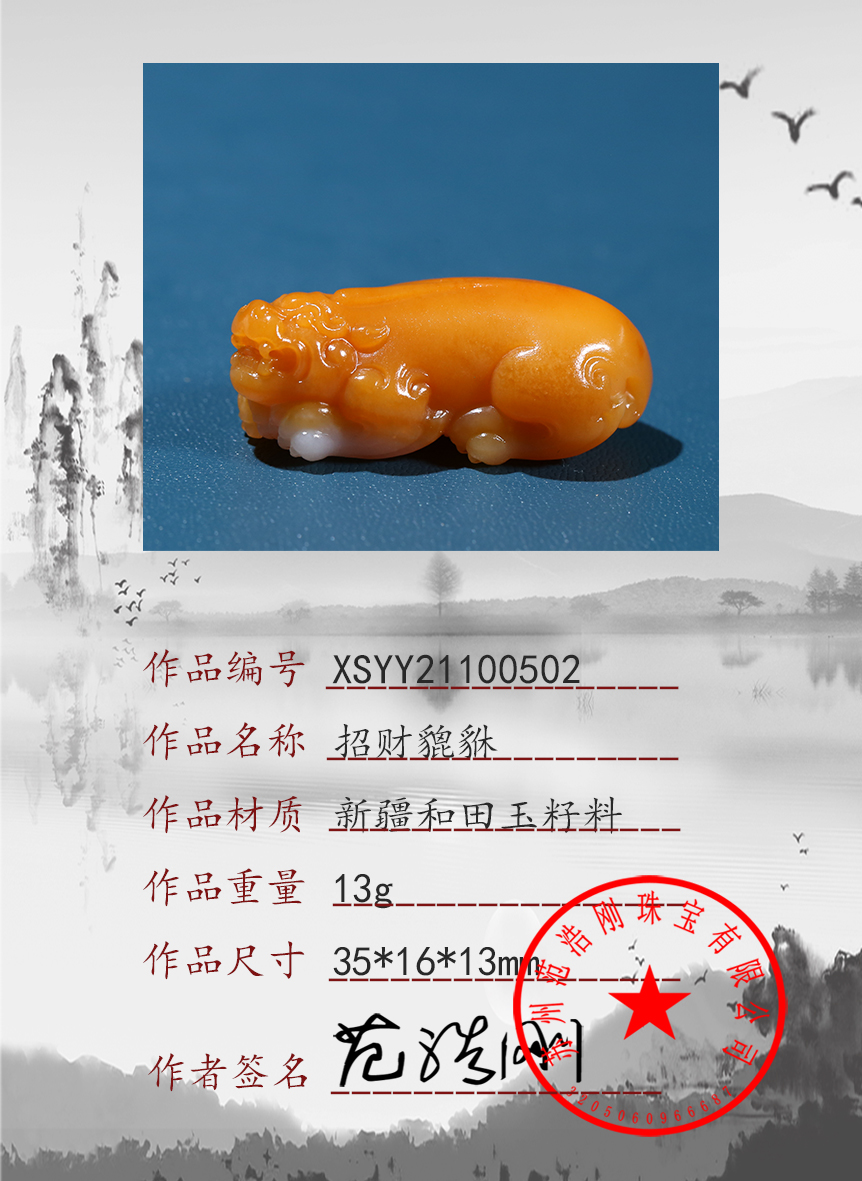 xsyy21100502