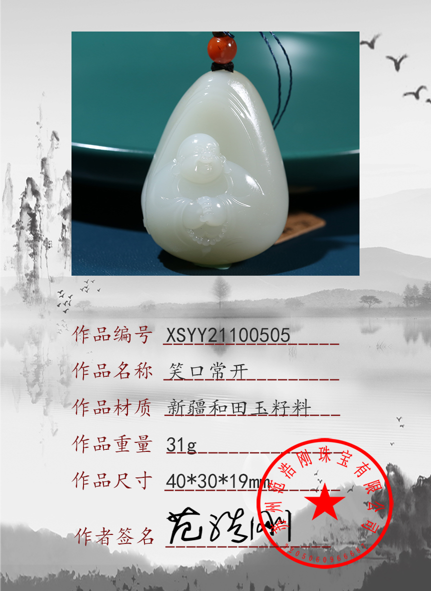 xsyy21100505