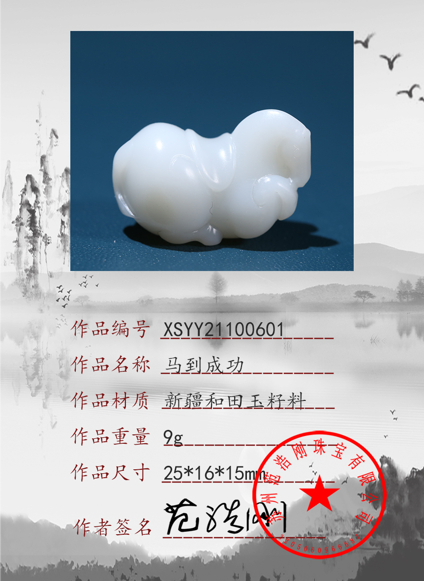 xsyy21100601
