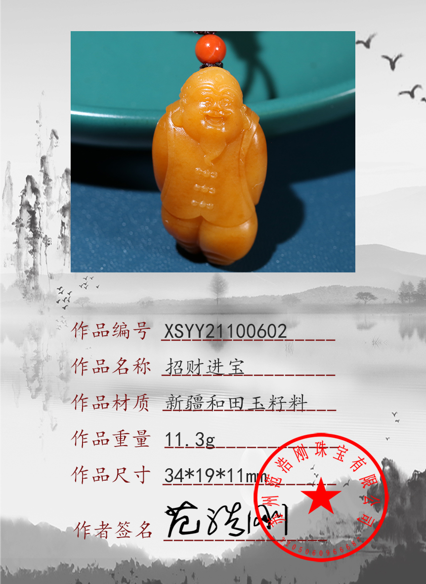 xsyy21100602